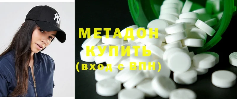 закладки  Дмитриев  Метадон methadone 